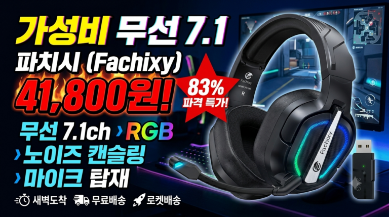 Fachixy FC200 게이밍 헤드셋 7.1채널 RGB LED 노이즈 캔슬링 마이크 FPS 게임용 듀얼 EQ