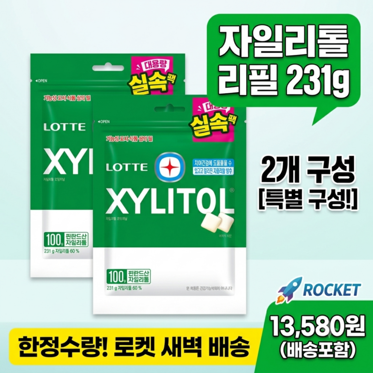 [2개 묶음] 롯데 자일리톨 껌 오리지널 실속 리필형 231g 지퍼 포장