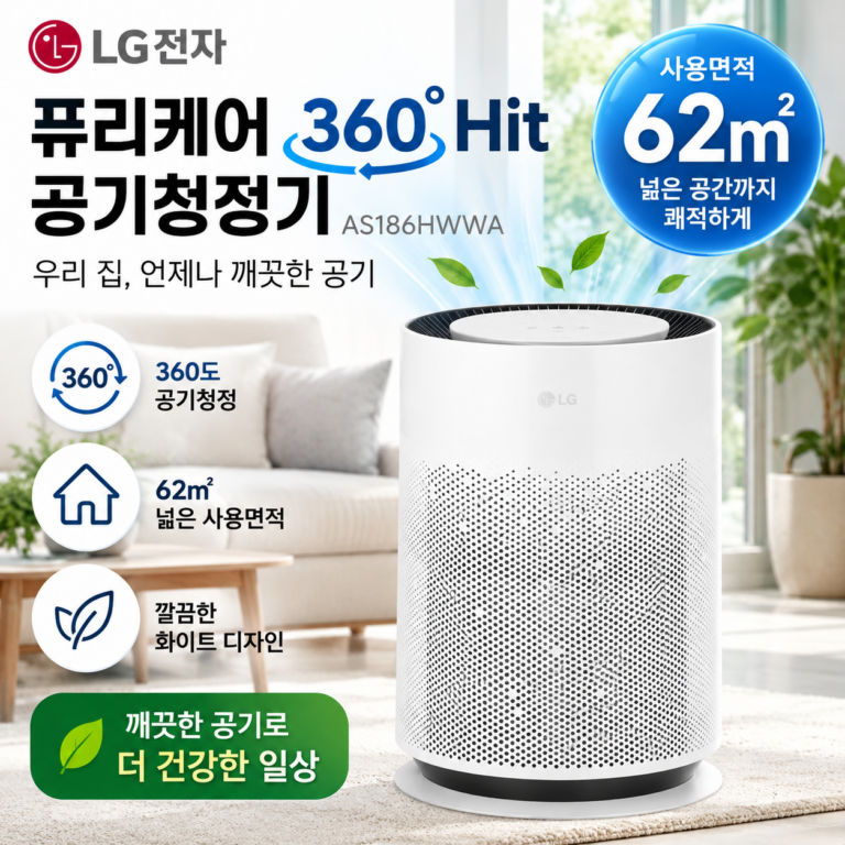 LG전자 퓨리케어 360도 Hit 공기청정기 AS186HWWA 62㎡ 넓은 공간 가능