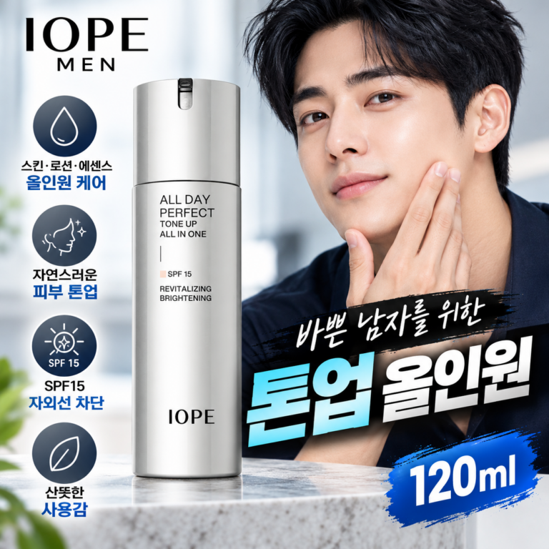 아이오페 맨 올데이 퍼펙트 톤업 올인원 120ml, 스킨부터 톤업까지 한 번에