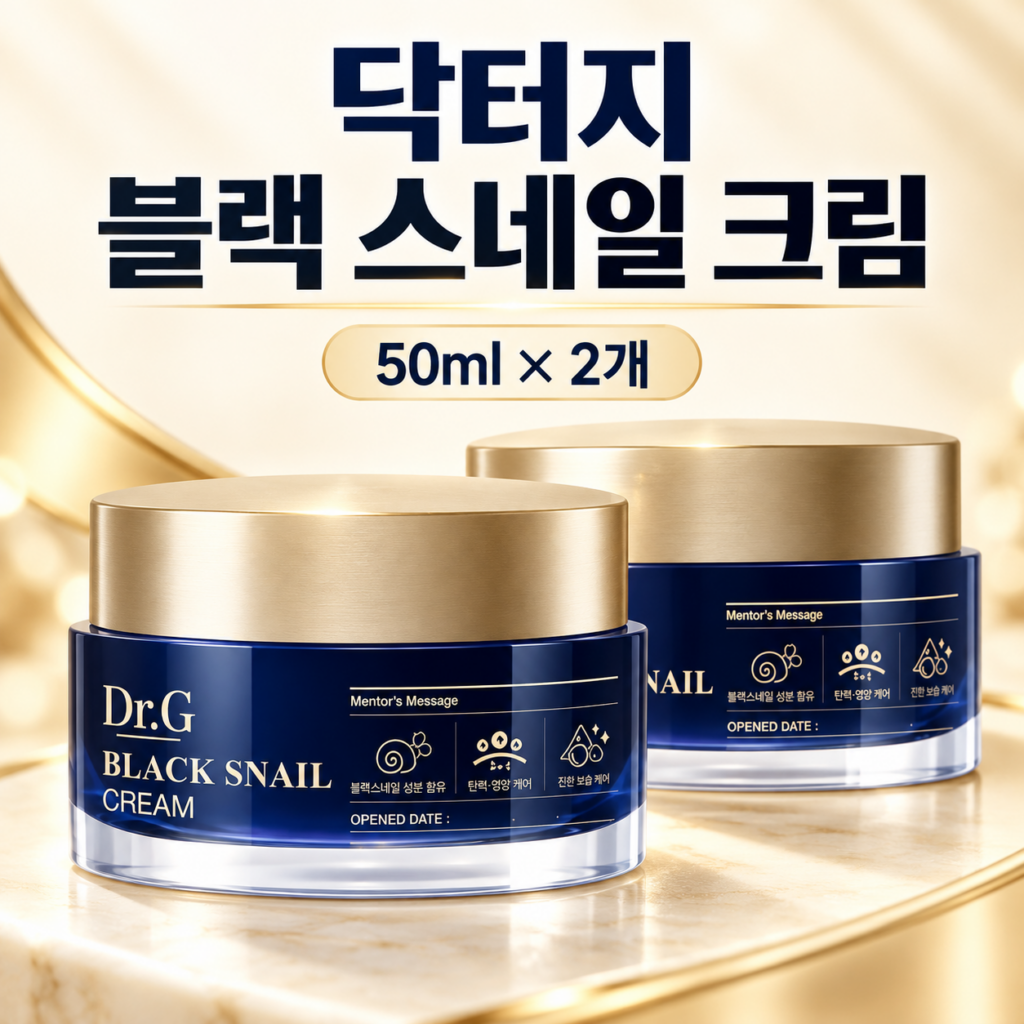 닥터지 블랙 스네일 크림 50ml 2개, 매일 쓰는 스킨케어를 위한 실속 구성 제품 이미지