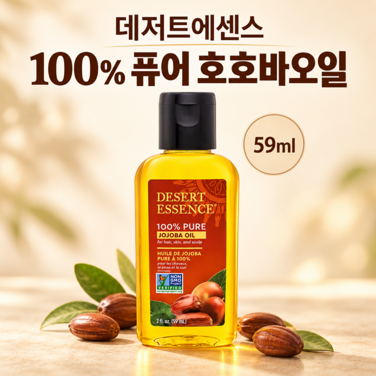 데저트에센스 100% 퓨어 호호바오일 59ml, 얼굴부터 모발까지 간편한 오일 케어