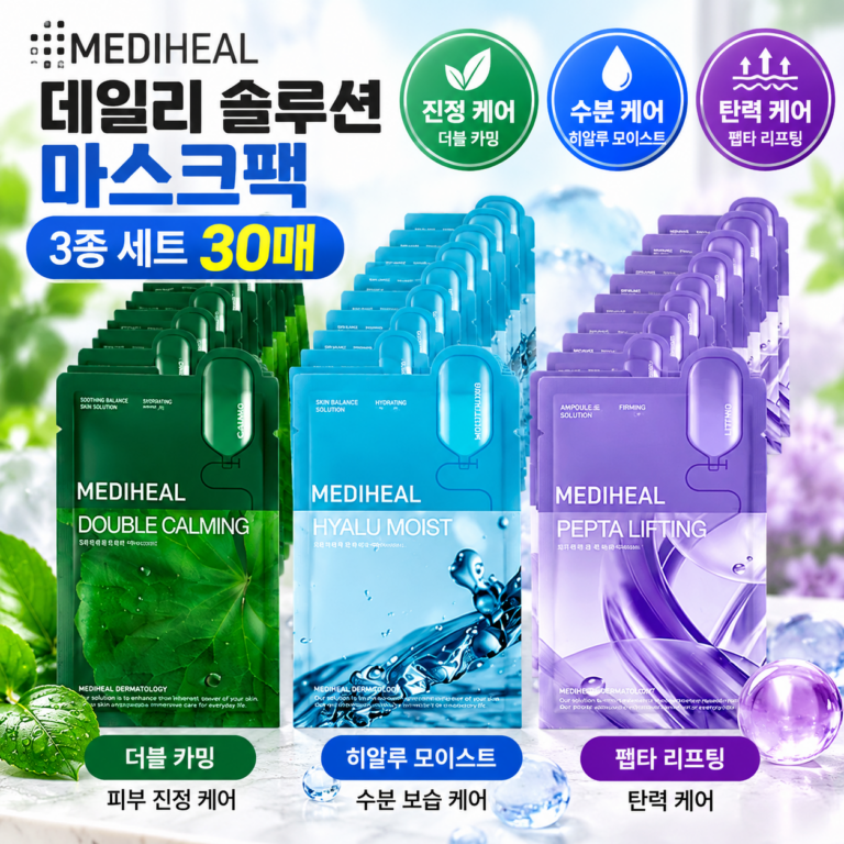 메디힐 데일리 솔루션 마스크팩 30매 3종 세트 수분 진정 탄력 홈케어 시트팩