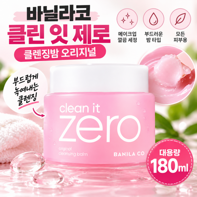 바닐라코 클린 잇 제로 클렌징밤 오리지널 180ml, 메이크업을 부드럽게 녹이는 데일리 클렌저