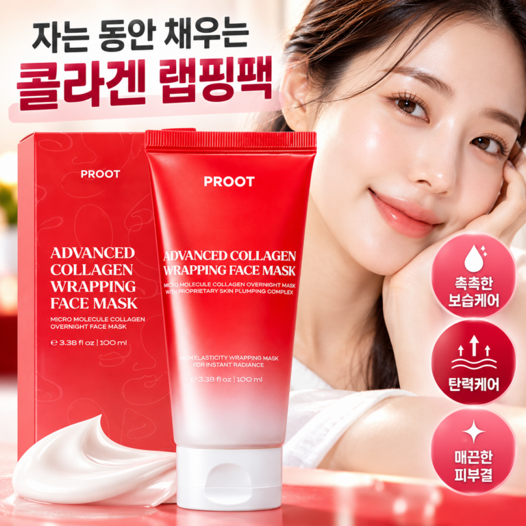 프로트 콜라겐 랩핑팩 100ml 피부 탄력 보습 케어 나이트 수면팩