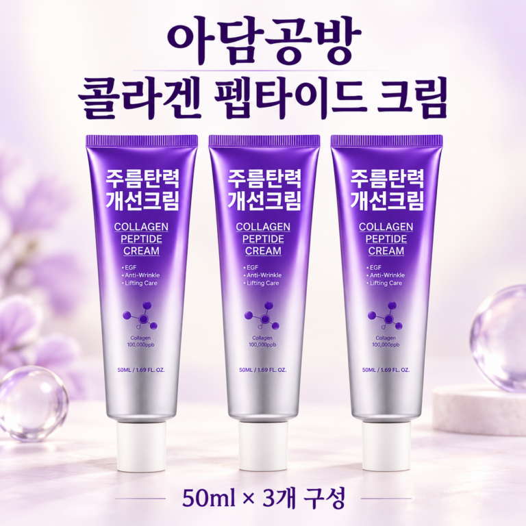 아담공방 콜라겐 펩타이드 크림 50ml 3개, 탄력 관리 스킨케어