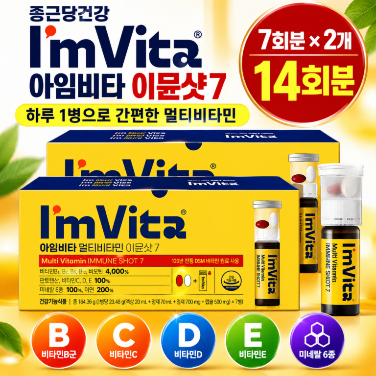 종근당건강 아임비타 이뮨샷7 멀티비타민 14회분, 바쁜 일상을 위한 간편한 영양관리