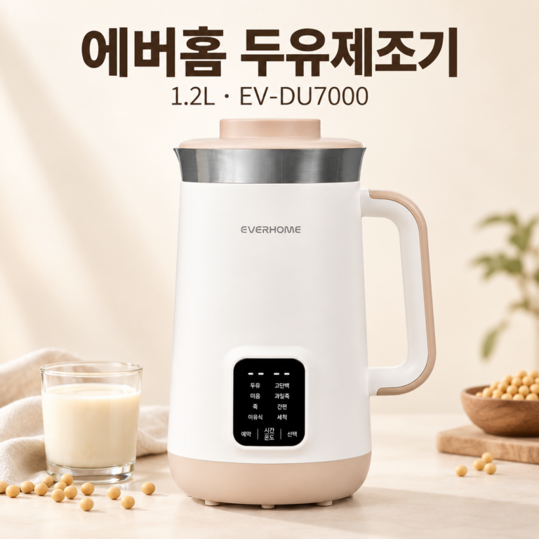 에버홈 두유제조기 1.2L EV-DU7000, 집에서 준비하는 두유와 따뜻한 한 끼