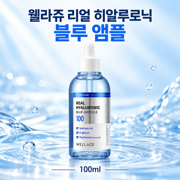 웰라쥬 리얼 히알루로닉 블루 앰플 100ml, 매일 챙기는 수분 케어