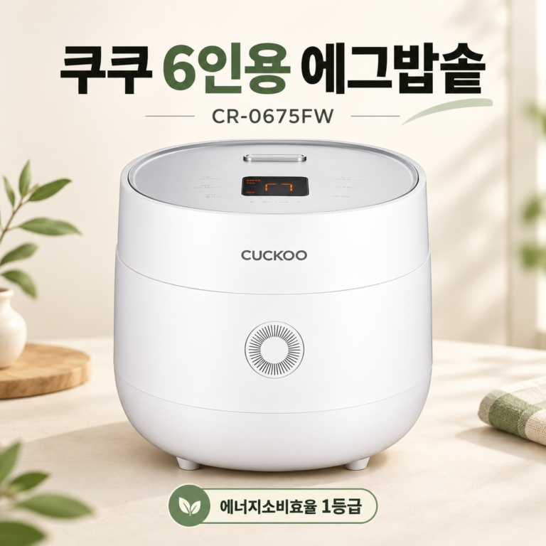 쿠쿠 6인용 에그밥솥 CR-0675FW｜화이트 디자인과 에너지효율 1등급