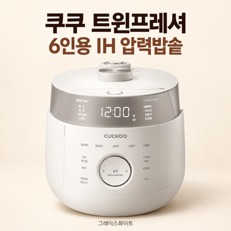 쿠쿠 트윈프레셔 마스터셰프 6인용 IH 압력밥솥 CRP-LHTR0610FGWM 그레이스화이트