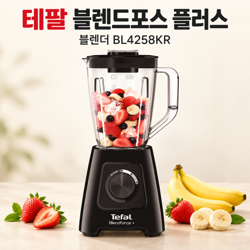 테팔 블렌드포스 플러스 BL4258KR, 과일주스 준비를 위한 다이얼 블렌더 제품 이미지